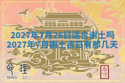2025年12月20日财神在哪个方位