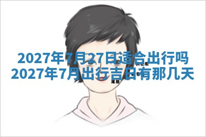 2025年12月18日打牌财神方向