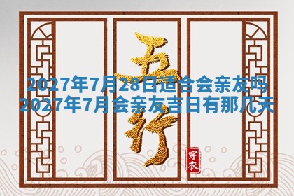 2025年12月18日打牌财神方向