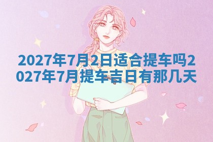 2025年12月20日财神在哪个方位