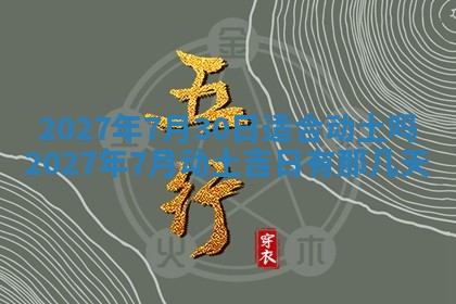 2025年12月15日打麻将打麻将在哪个吉位