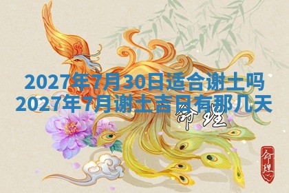 2025年12月18日打牌财神方向