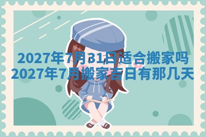2025年12月20日财神在哪个方位