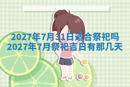12月17日打麻将财神吉位查询