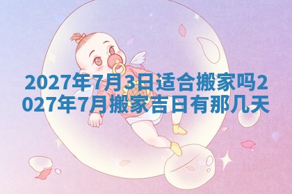 2025年12月22日打牌财神方向详解