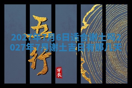 2025年12月18日打牌财神方向