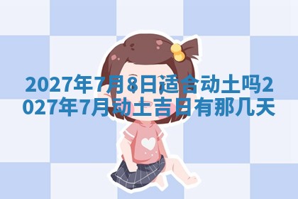 2025年12月18日打牌财神方向