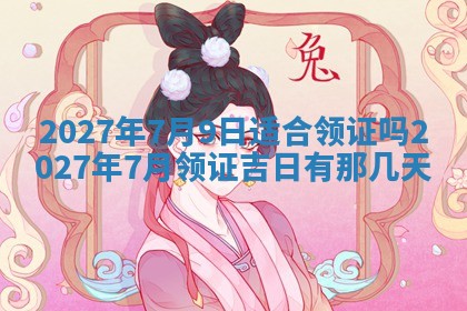 2025年12月18日打牌财神方向