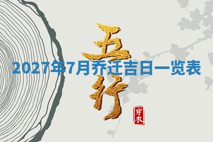 2026年01月23日出生的邓姓男孩子取名指南：吉祥好听的名字推荐