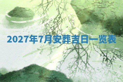 2026年01月23日出生的邓姓男孩子取名指南：吉祥好听的名字推荐