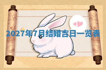 今日万年历2025年6月23日动土吉日,动土好日子查询