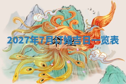 2026年01月23日出生的邓姓男孩子取名指南：吉祥好听的名字推荐