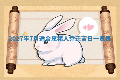 2025年12月16日财神朝向查询