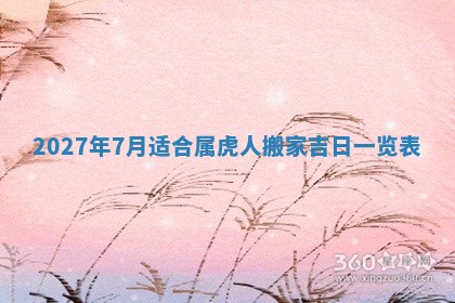 2025年12月15日打麻将打麻将在哪个吉位