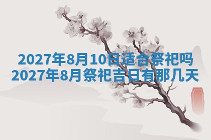 12月17日打麻将财神吉位查询