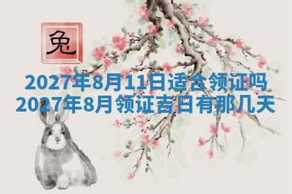 2025年6月29日适合搬家吗,搬家是好日子吗