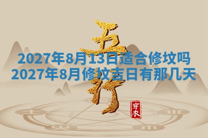 12月17日打麻将财神吉位查询