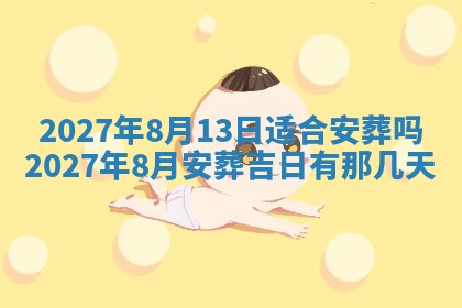 2025年6月29日适合搬家吗,搬家是好日子吗