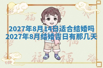 2025年6月29日适合搬家吗,搬家是好日子吗