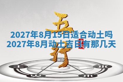 2025年12月18日打牌财神方向