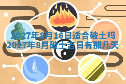 2025年6月29日适合搬家吗,搬家是好日子吗