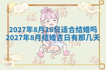 2025年6月29日适合搬家吗,搬家是好日子吗