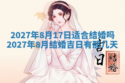 2025年6月29日适合搬家吗,搬家是好日子吗