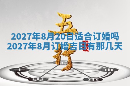 12月17日打麻将财神吉位查询