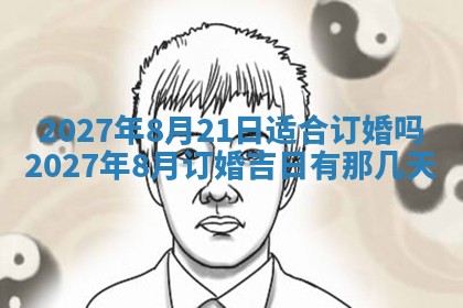 2025年12月21日打麻将在哪个方向详解