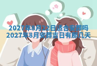 12月17日打麻将财神吉位查询