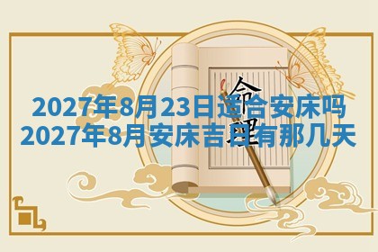 2025年12月18日打牌财神方向