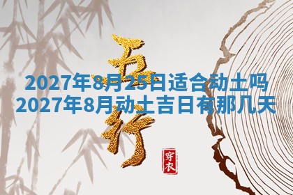 2025年12月18日打牌财神方向
