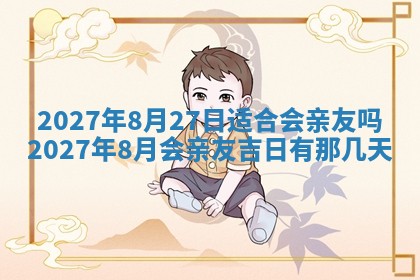 2025年6月29日适合搬家吗,搬家是好日子吗