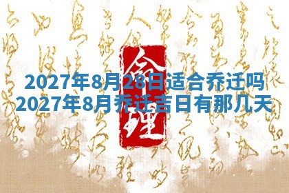 2025年12月22日打牌财神方向详解