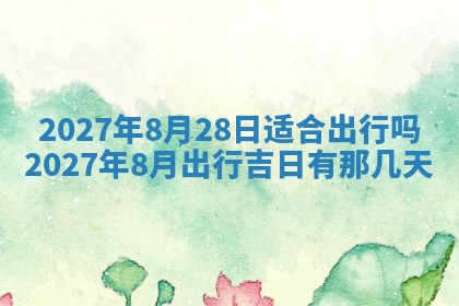2025年12月19日的打麻将在哪个方位查询