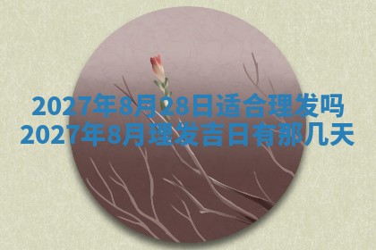 2025年12月19日的打麻将在哪个方位查询