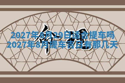 2025年12月21日打麻将在哪个方向详解