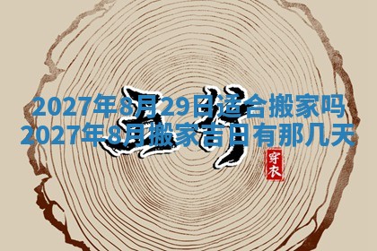 2025年12月19日的打麻将在哪个方位查询