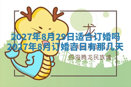 2025年12月19日的打麻将在哪个方位查询