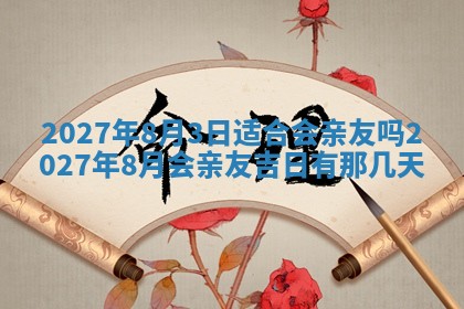 2025年12月21日打麻将在哪个方向详解