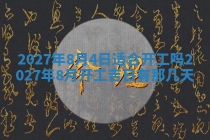 2025年12月21日打麻将在哪个方向详解