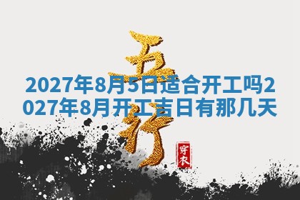 12月17日打麻将财神吉位查询