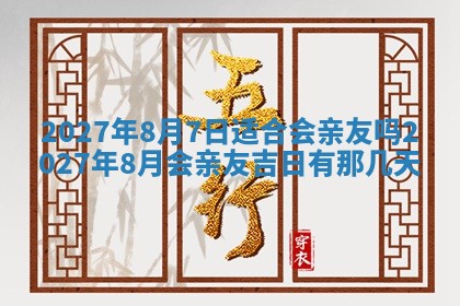 12月17日打麻将财神吉位查询