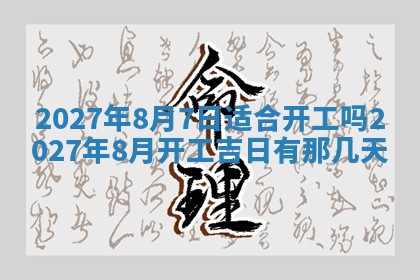 12月17日打麻将财神吉位查询