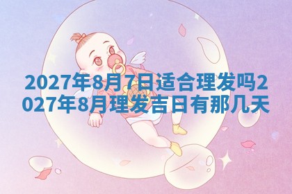 2025年12月19日的打麻将在哪个方位查询