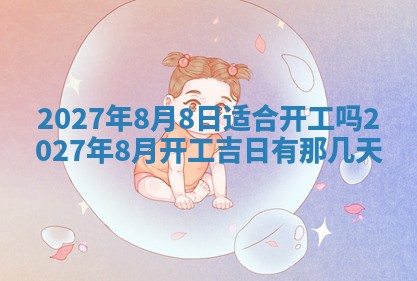 12月17日打麻将财神吉位查询