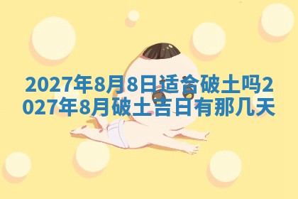 12月17日打麻将财神吉位查询