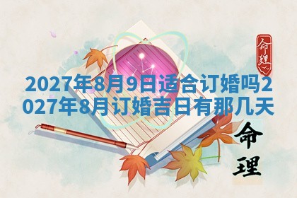 12月17日打麻将财神吉位查询