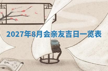 2025年12月15日打麻将打麻将在哪个吉位