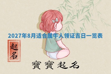 农历2025年五月廿九黄历适宜议婚吗,订婚好日子查询